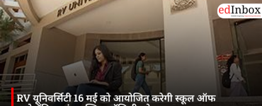 RV University to Host School of Economics and Public Policy Open House on May 16