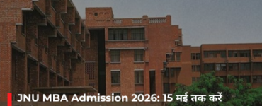 JNU MBA Admission 2026: 15 मई तक करें आवेदन, जल्द शुरू होगा अगला चरण