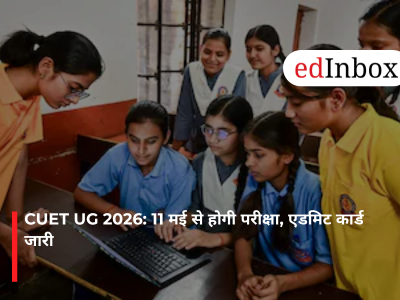 CUET UG 2026: 11 मई से होगी परीक्षा, एडमिट कार्ड जारी