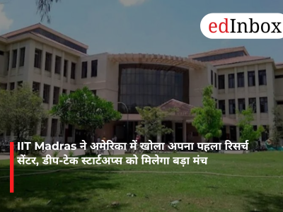 IIT Madras ने अमेरिका में खोला अपना पहला रिसर्च सेंटर, डीप-टेक स्टार्टअप्स को मिलेगा बड़ा मंच
