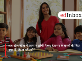 अब खेल-खेल में आसान होगी मैथ्स: देशभर के छात्रों के लिए नया डिजिटल प्लेटफॉर्म