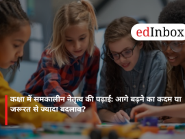 कक्षा में समकालीन नेतृत्व की पढ़ाई: आगे बढ़ने का कदम या जरूरत से ज्यादा बदलाव?