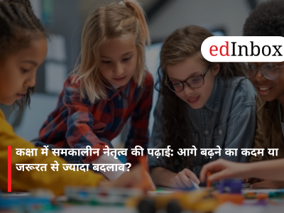 कक्षा में समकालीन नेतृत्व की पढ़ाई: आगे बढ़ने का कदम या जरूरत से ज्यादा बदलाव?