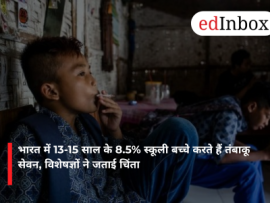 भारत में 13-15 साल के 8.5% स्कूली बच्चे करते हैं तंबाकू सेवन, विशेषज्ञों ने जताई चिंता