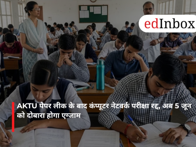 AKTU पेपर लीक के बाद कंप्यूटर नेटवर्क परीक्षा रद्द, अब 5 जून को दोबारा होगा एग्जाम