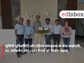 शूलिनी यूनिवर्सिटी और एंटियर सॉल्यूशंस के बीच साझेदारी, AI, ब्लॉकचेन और LLM रिसर्च को मिलेगा बढ़ावा