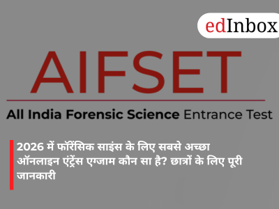2026 में फॉरेंसिक साइंस के लिए सबसे अच्छा ऑनलाइन एंट्रेंस एग्जाम कौन सा है? छात्रों के लिए पूरी जानकारी
