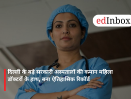 दिल्ली के बड़े सरकारी अस्पतालों की कमान महिला डॉक्टरों के हाथ, बना ऐतिहासिक रिकॉर्ड