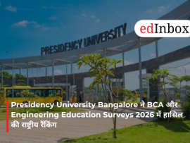 Presidency University Bangalore ने BCA और Engineering Education Surveys 2026 में हासिल की राष्ट्रीय रैंकिंग