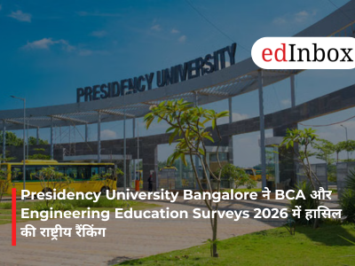 Presidency University Bangalore ने BCA और Engineering Education Surveys 2026 में हासिल की राष्ट्रीय रैंकिंग