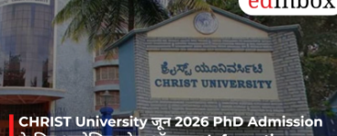 CHRIST University जून 2026 PhD Admission के लिए आयोजित करेगा ऑनलाइन Information Session