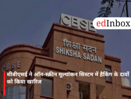 सीबीएसई ने ऑन-स्क्रीन मूल्यांकन सिस्टम में हैकिंग के दावों को किया खारिज