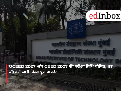 UCEED 2027 और CEED 2027 की परीक्षा तिथि घोषित, IIT बॉम्बे ने जारी किया पूरा अपडेट