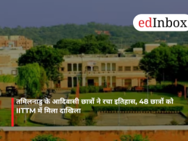 तमिलनाडु के आदिवासी छात्रों ने रचा इतिहास, 48 छात्रों को IITTM में मिला दाखिला