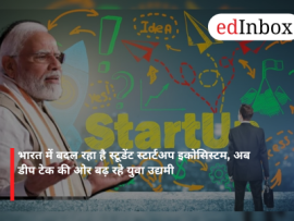भारत में बदल रहा है स्टूडेंट स्टार्टअप इकोसिस्टम, अब डीप टेक की ओर बढ़ रहे युवा उद्यमी