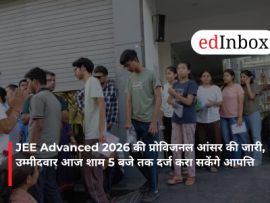 JEE Advanced 2026 की प्रोविजनल आंसर की जारी, उम्मीदवार आज शाम 5 बजे तक दर्ज करा सकेंगे आपत्ति