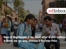 बिहार के विश्वविद्यालयों में अब ‘समर्थ पोर्टल’ से होगा एडमिशन से रिजल्ट तक पूरा काम, राज्यपाल ने दिए सख्त निर्देश