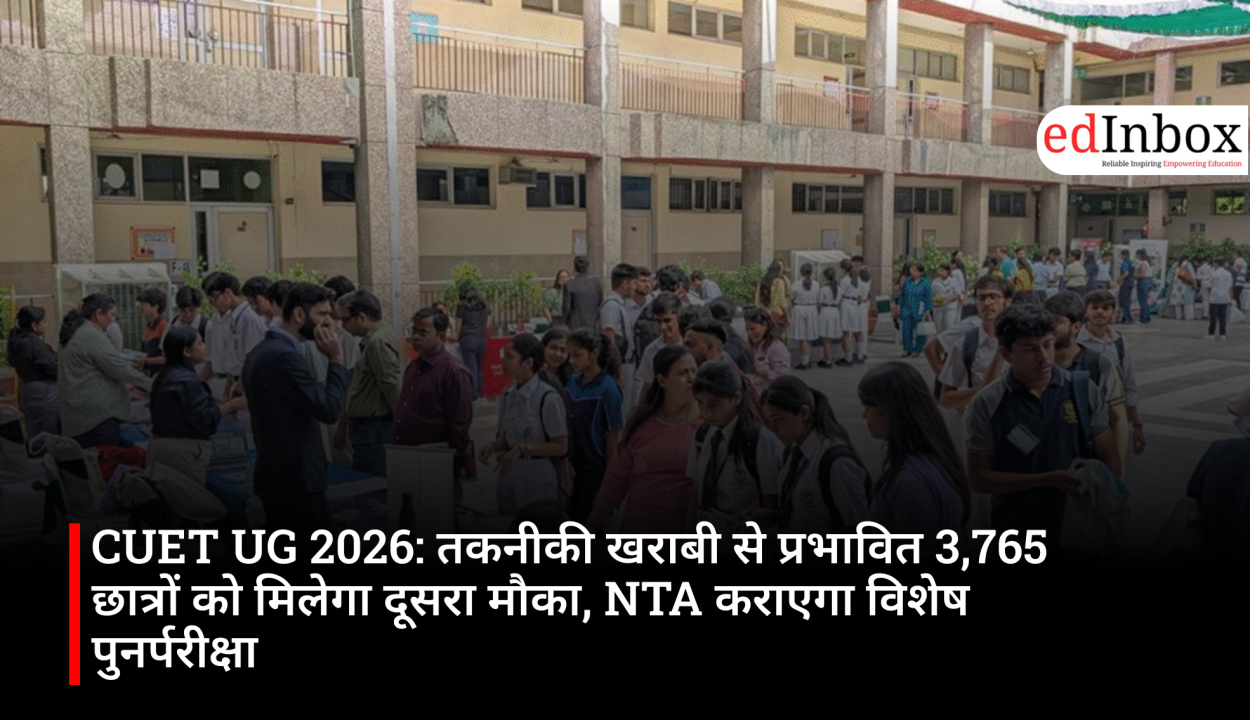 CUET UG 2026: तकनीकी खराबी से प्रभावित 3,765 छात्रों को मिलेगा दूसरा मौका, NTA कराएगा विशेष पुनर्परीक्षा