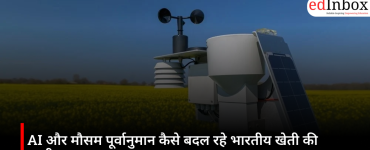 AI और मौसम पूर्वानुमान कैसे बदल रहे भारतीय खेती की तस्वीर?