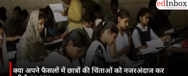 क्या अपने फैसलों में छात्रों की चिंताओं को नजरअंदाज कर रही है CBSE?