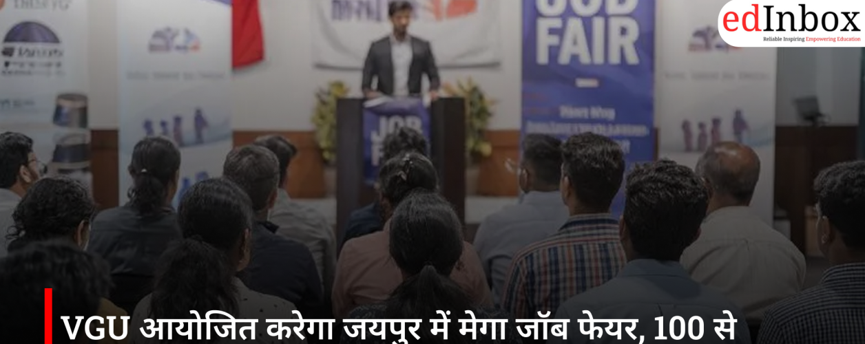 VGU आयोजित करेगा जयपुर में मेगा जॉब फेयर, 100 से अधिक कंपनियां देंगी 2,000+ रोजगार के अवसर