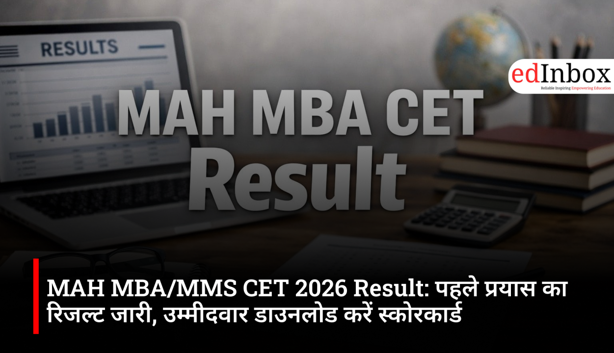 MAH MBA/MMS CET 2026 Result: पहले प्रयास का रिजल्ट जारी, उम्मीदवार डाउनलोड करें स्कोरकार्ड