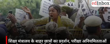 शिक्षा मंत्रालय के बाहर छात्रों का प्रदर्शन, परीक्षा अनियमितताओं पर उठे सवाल; जवाबदेही की मांग तेज