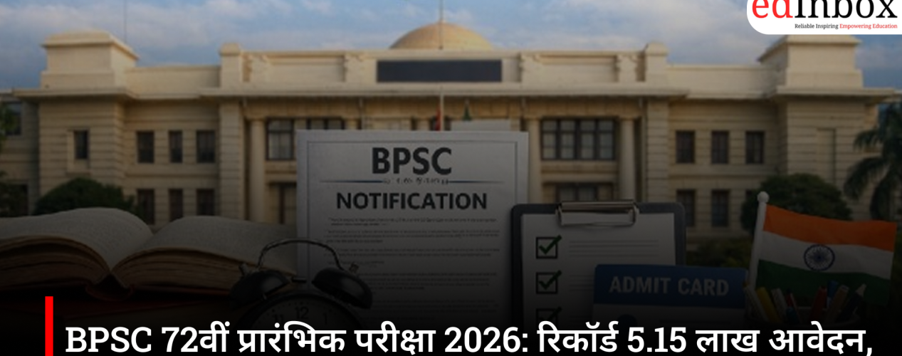 BPSC 72वीं प्रारंभिक परीक्षा 2026: रिकॉर्ड 5.15 लाख आवेदन, इस बार मुकाबला होगा और कड़ा