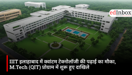 IIIT इलाहाबाद में क्वांटम टेक्नोलॉजी की पढ़ाई का मौका, M.Tech (QIT) प्रोग्राम में शुरू हुए दाखिले