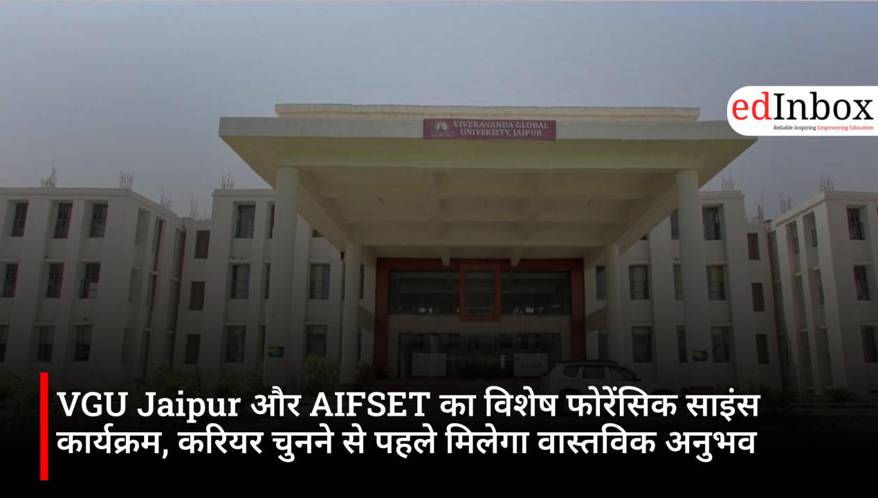 VGU Jaipur और AIFSET का विशेष फोरेंसिक साइंस कार्यक्रम, करियर चुनने से पहले मिलेगा वास्तविक अनुभव