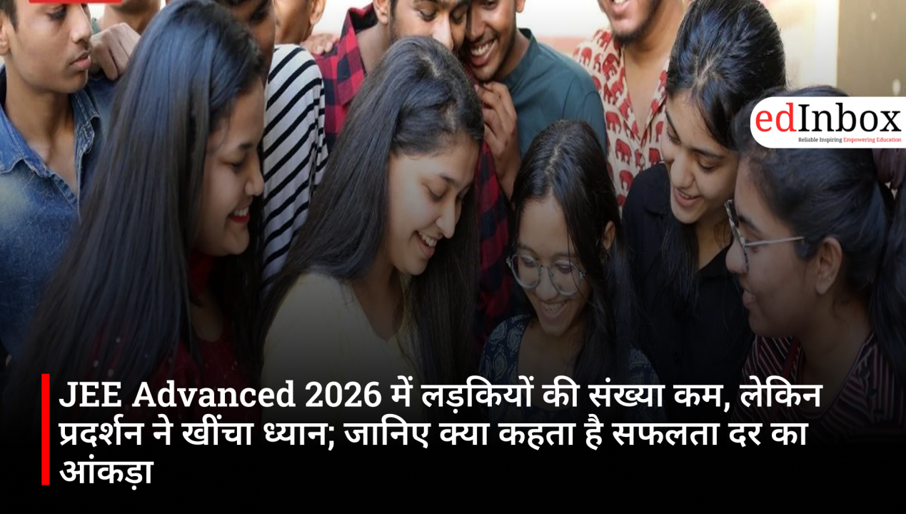 JEE Advanced 2026 में लड़कियों की संख्या कम, लेकिन प्रदर्शन ने खींचा ध्यान; जानिए क्या कहता है सफलता दर का आंकड़ा