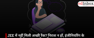 JEE में नहीं मिली अच्छी रैंक? निराश न हों, इंजीनियरिंग के अलावा भी हैं शानदार करियर विकल्प