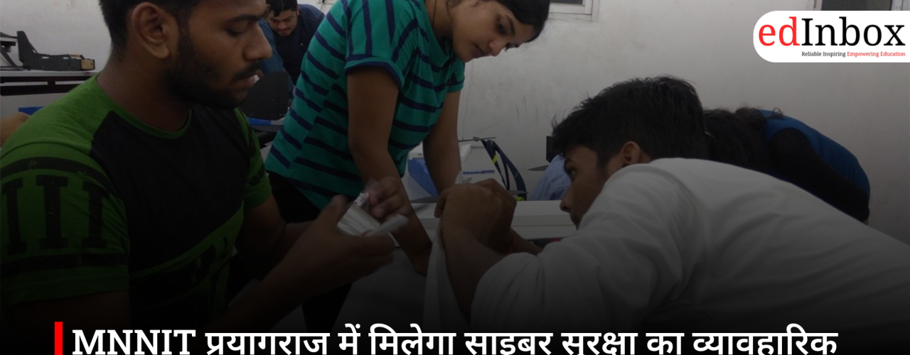 MNNIT प्रयागराज में मिलेगा साइबर सुरक्षा का व्यावहारिक प्रशिक्षण, चयनित छात्रों को मिलेगा ₹20,000 स्टाइपेंड