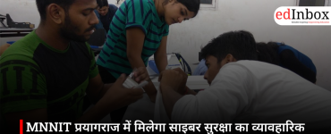 MNNIT प्रयागराज में मिलेगा साइबर सुरक्षा का व्यावहारिक प्रशिक्षण, चयनित छात्रों को मिलेगा ₹20,000 स्टाइपेंड