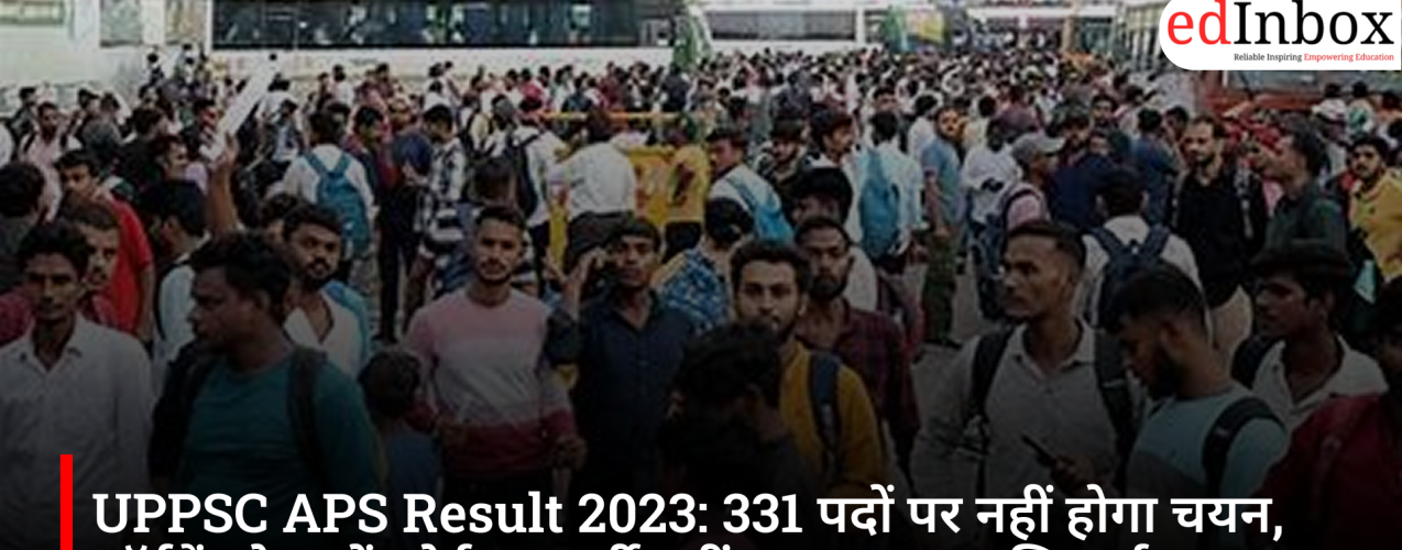 UPPSC APS Result 2023: 331 पदों पर नहीं होगा चयन, शॉर्टहैंड टेस्ट में कोई अभ्यर्थी नहीं कर सका क्वालिफाई