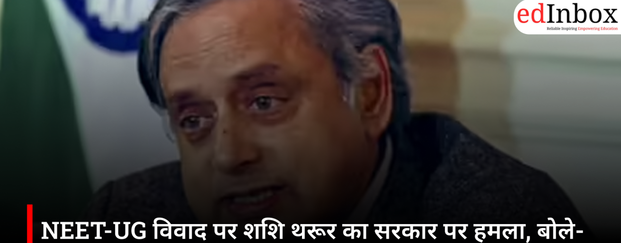 NEET-UG विवाद पर शशि थरूर का सरकार पर हमला, बोले- परीक्षा प्रणाली में गड़बड़ियां पूरी पीढ़ी के साथ विश्वासघात