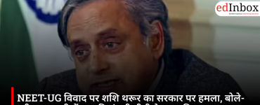 NEET-UG विवाद पर शशि थरूर का सरकार पर हमला, बोले- परीक्षा प्रणाली में गड़बड़ियां पूरी पीढ़ी के साथ विश्वासघात