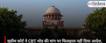 सुप्रीम कोर्ट ने CBT मोड की मांग पर फिलहाल नहीं दिया आदेश, पेन-पेपर मोड में ही होगी NEET UG 2026 परीक्षा