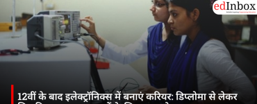 12वीं के बाद इलेक्ट्रॉनिक्स में बनाएं करियर: डिप्लोमा से लेकर चिप डिजाइन तक, युवाओं के लिए खुल रहे नए अवसर