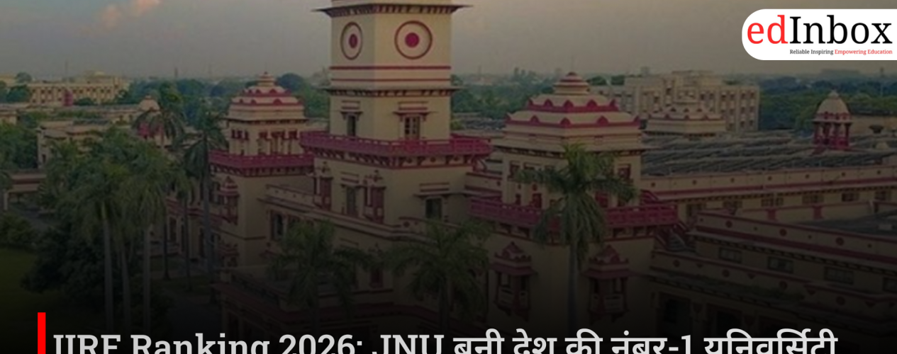 IIRF Ranking 2026: JNU बनी देश की नंबर-1 यूनिवर्सिटी, BHU को लगा झटका; जानिए टॉप 10 संस्थानों की पूरी सूची