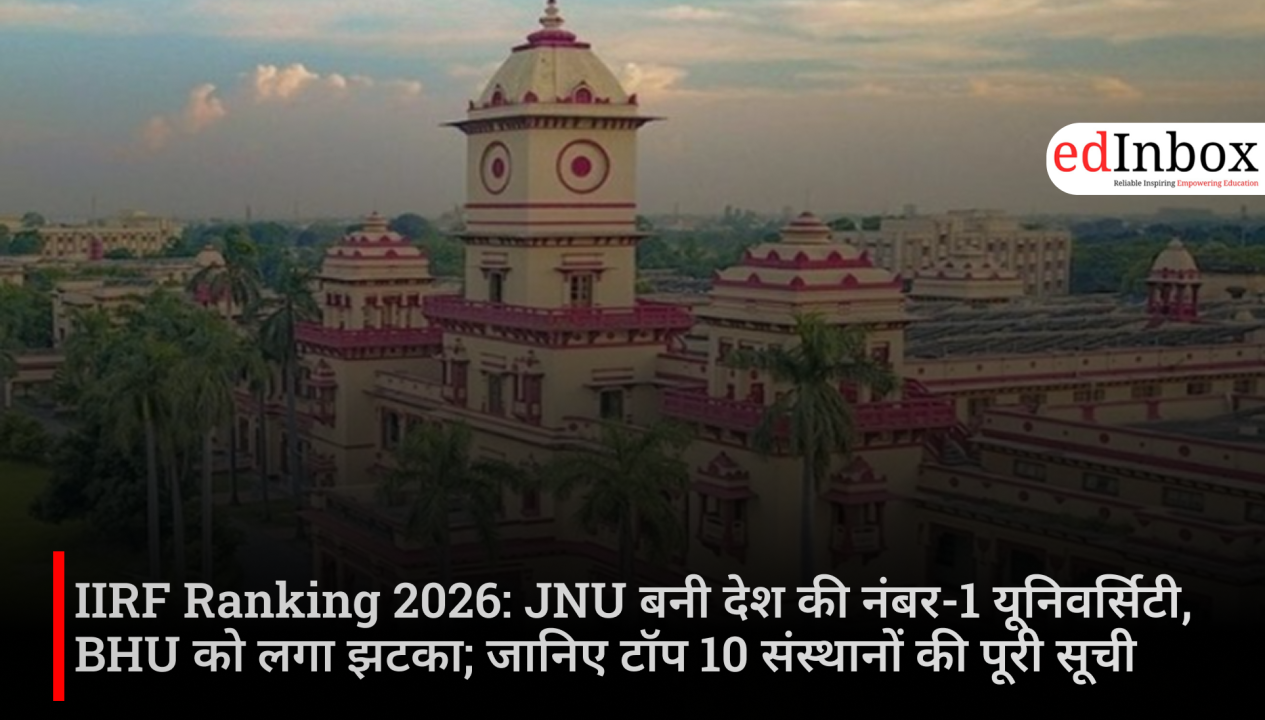 IIRF Ranking 2026: JNU बनी देश की नंबर-1 यूनिवर्सिटी, BHU को लगा झटका; जानिए टॉप 10 संस्थानों की पूरी सूची