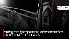 फोरेंसिक साइंस में बनाना है करियर? जानिए क्रिमिनोलॉजिस्ट और टॉक्सिकोलॉजिस्ट में क्या है फर्क