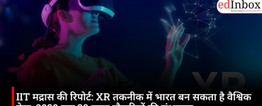 IIT मद्रास की रिपोर्ट: XR तकनीक में भारत बन सकता है वैश्विक नेता, 2030 तक 20 लाख नौकरियों की संभावना