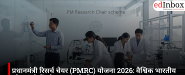 प्रधानमंत्री रिसर्च चेयर (PMRC) योजना 2026: वैश्विक भारतीय शोधकर्ताओं को भारत लाने की पहल