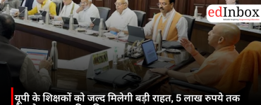 यूपी के शिक्षकों को जल्द मिलेगी बड़ी राहत, 5 लाख रुपये तक कैशलेस इलाज की सुविधा