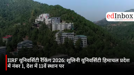 IIRF यूनिवर्सिटी रैंकिंग 2026: शूलिनी यूनिवर्सिटी हिमाचल प्रदेश में नंबर 1, देश में 11वें स्थान पर