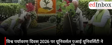 विश्व पर्यावरण दिवस 2026 पर यूनिवर्सल एआई यूनिवर्सिटी ने चलाया ‘एक पेड़ मां के नाम’ वृक्षारोपण अभियान