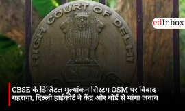 CBSE के डिजिटल मूल्यांकन सिस्टम OSM पर विवाद गहराया, दिल्ली हाईकोर्ट ने केंद्र और बोर्ड से मांगा जवाब