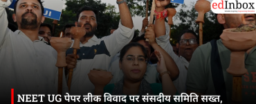 NEET UG पेपर लीक विवाद पर संसदीय समिति सख्त, NTA और CBSE से मांगे जवाब