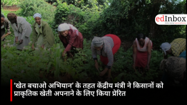 ‘खेत बचाओ अभियान’ के तहत केंद्रीय मंत्री ने किसानों को प्राकृतिक खेती अपनाने के लिए किया प्रेरित